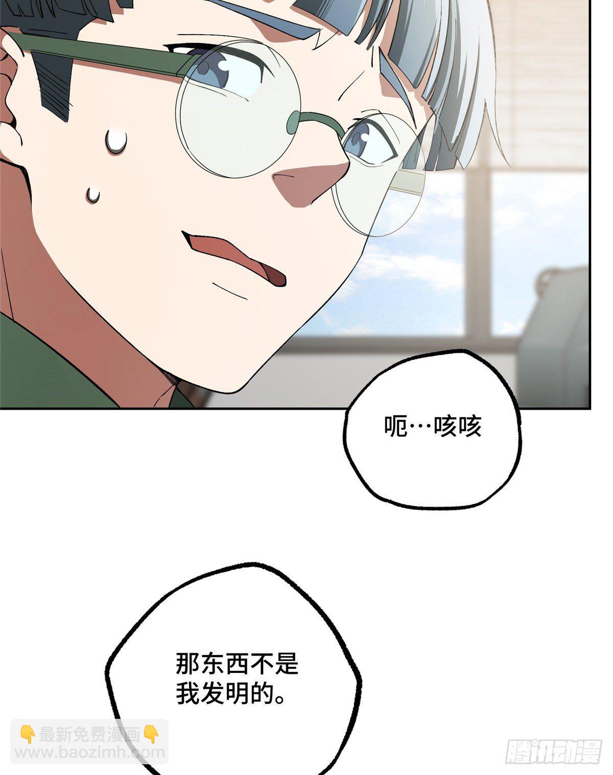 025 加入秘密行动小队8