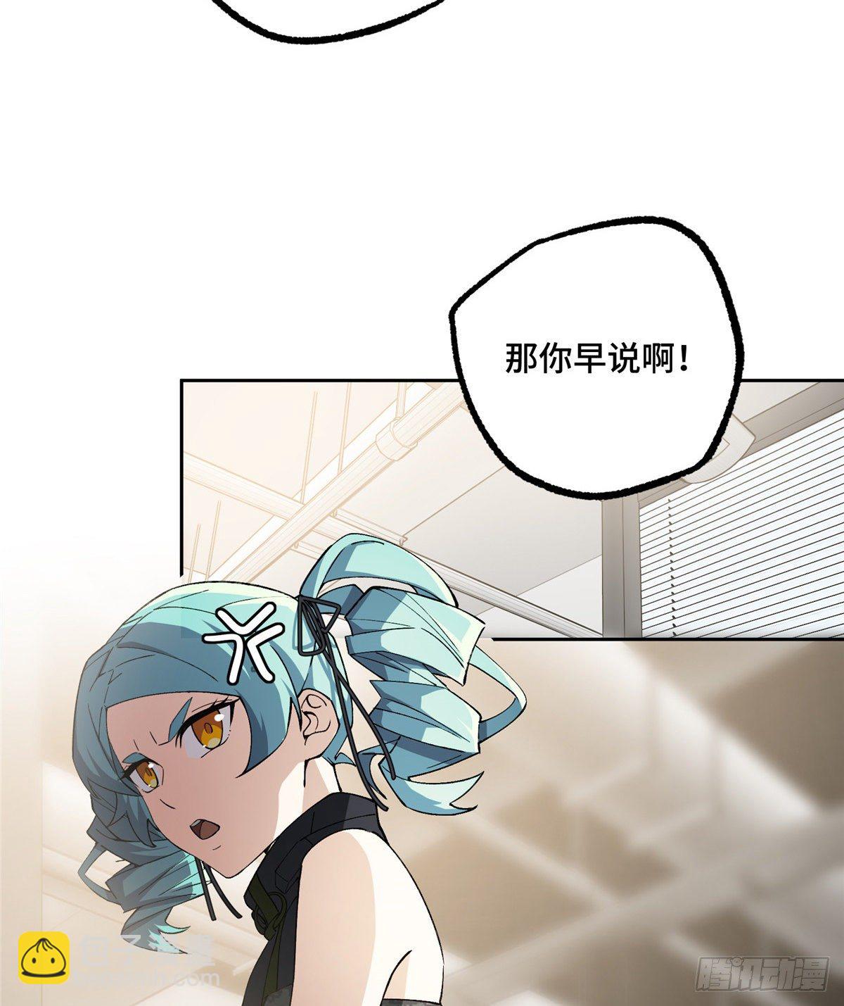 025 加入秘密行动小队9