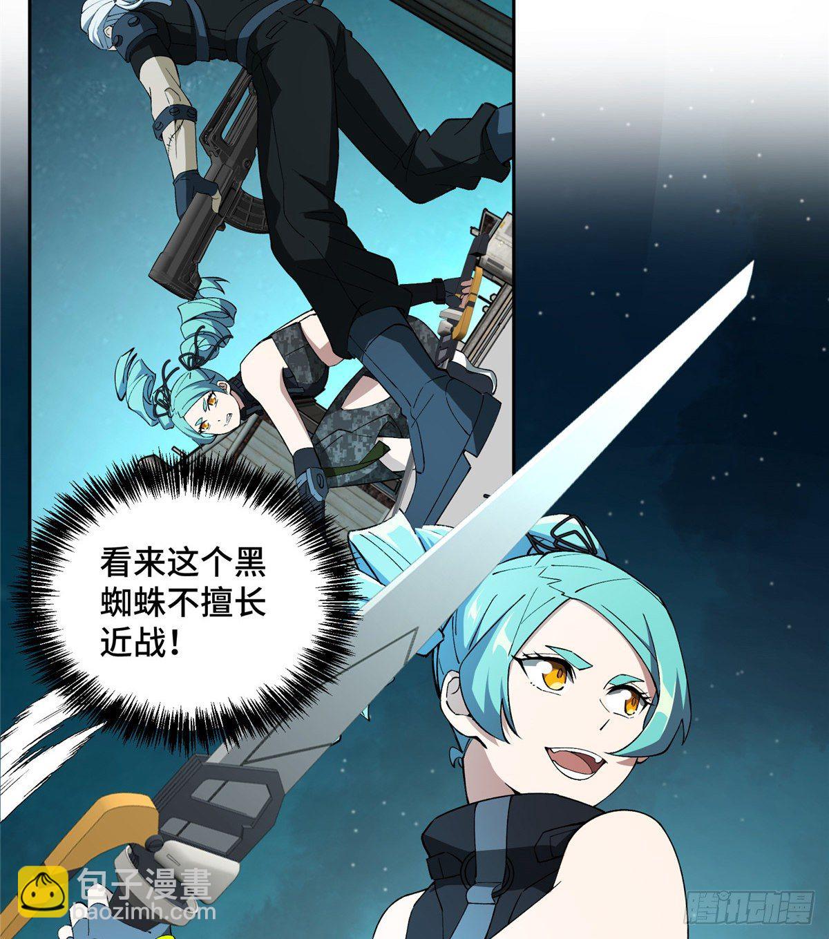 026 黑蜘蛛之死？29