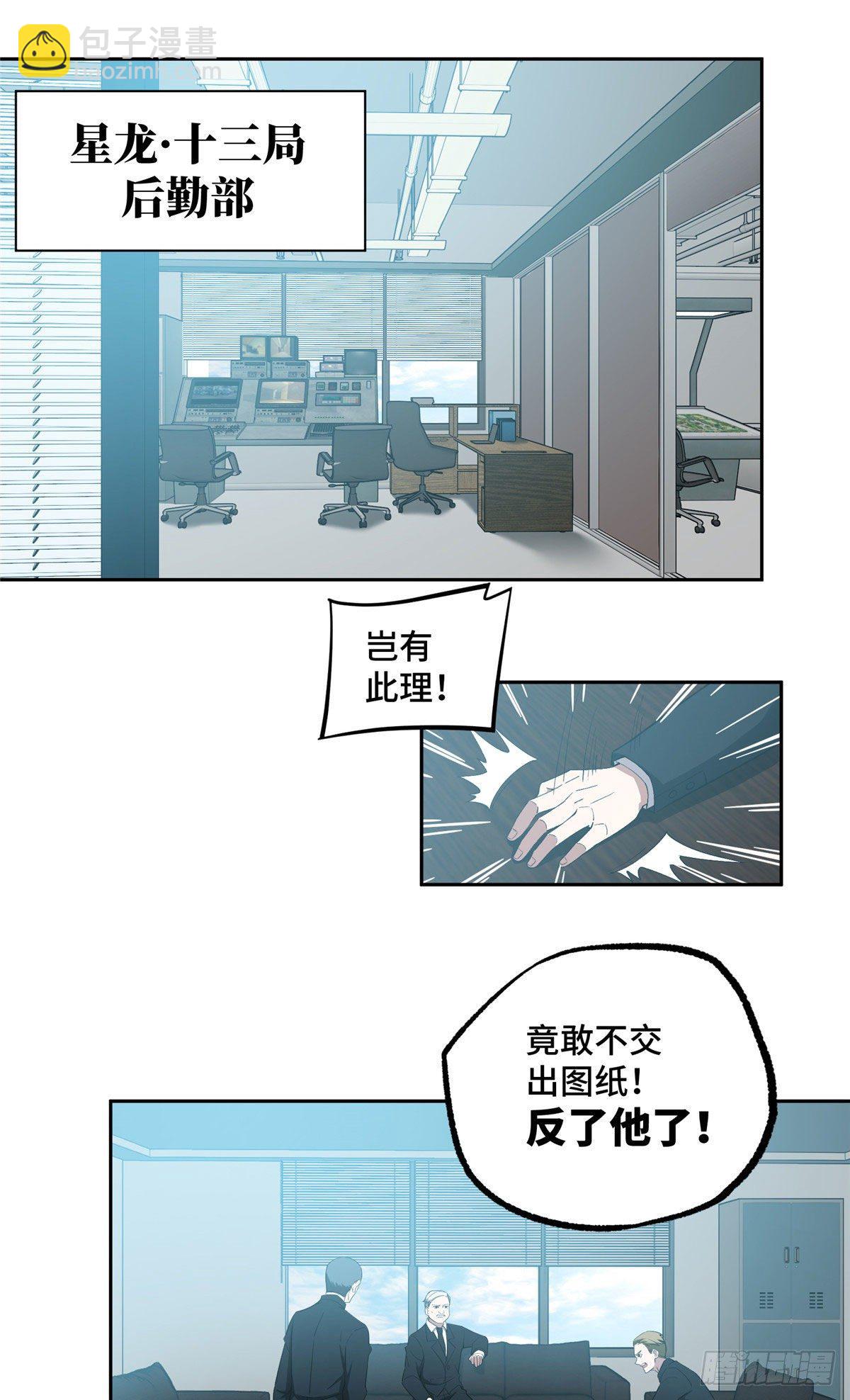 027 研发部的觊觎15