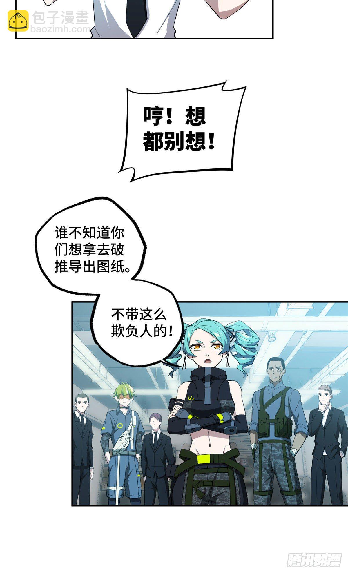 027 研发部的觊觎18
