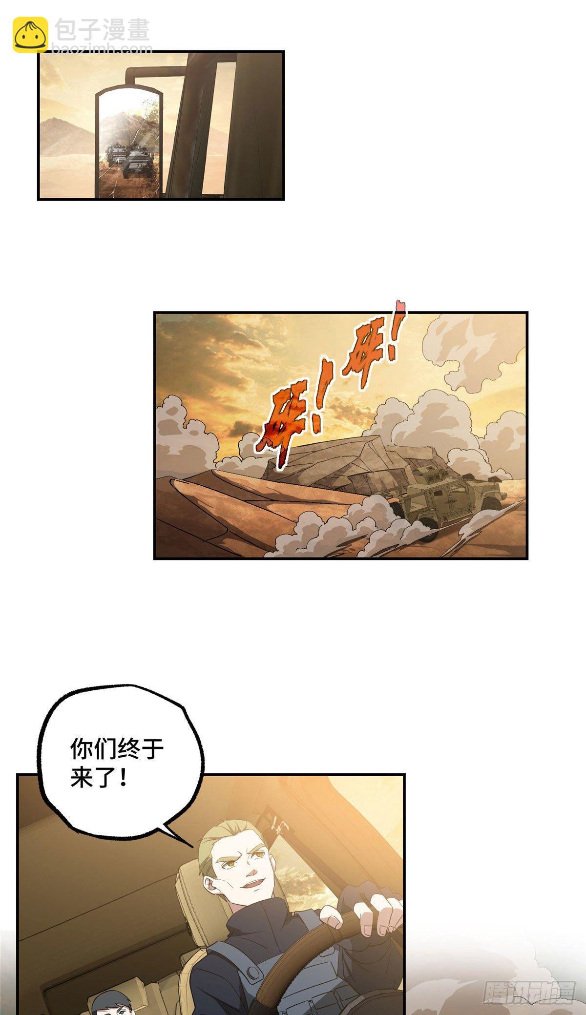 030 援救行动13
