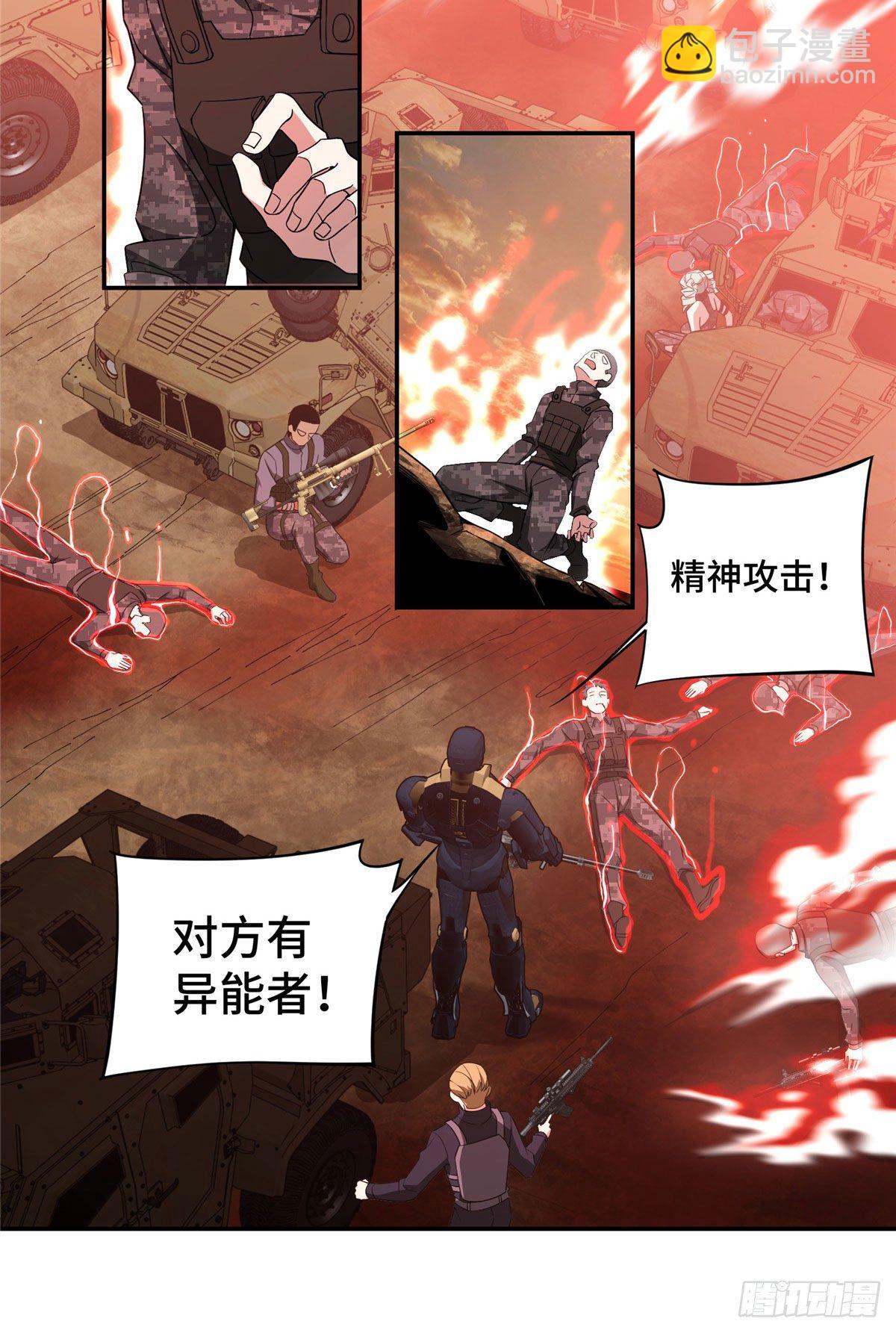 030 援救行动18