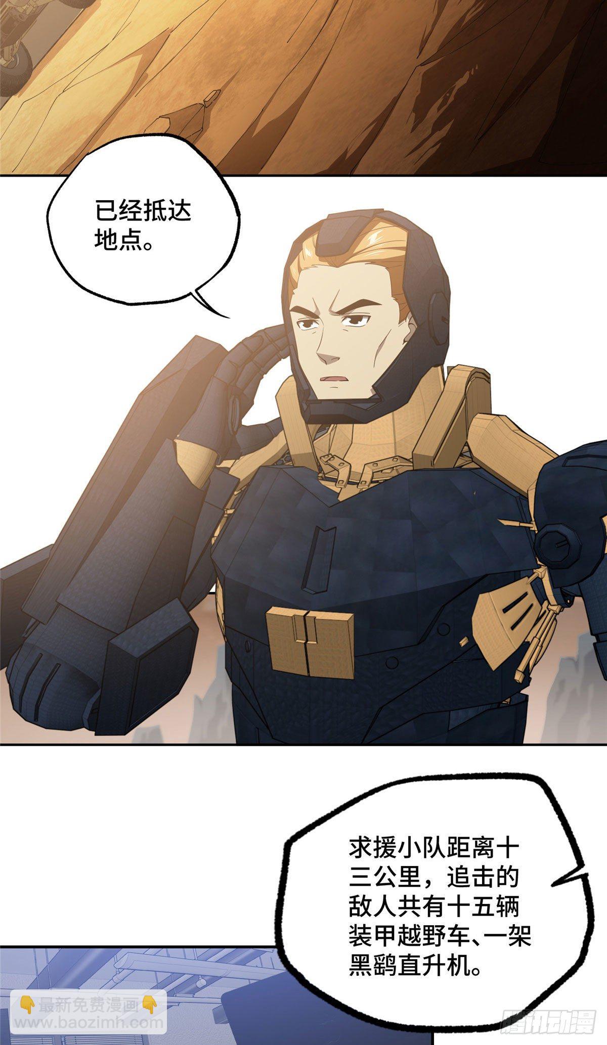 030 援救行动2