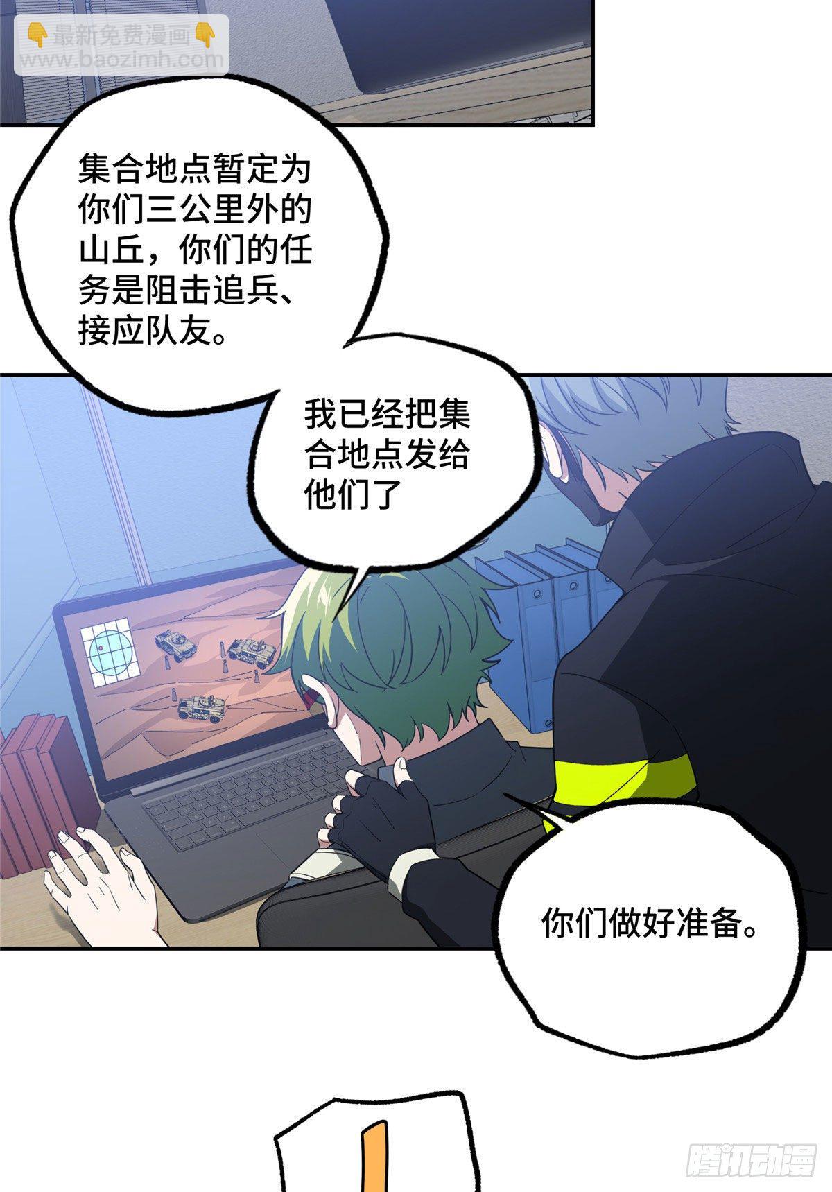 030 援救行动3