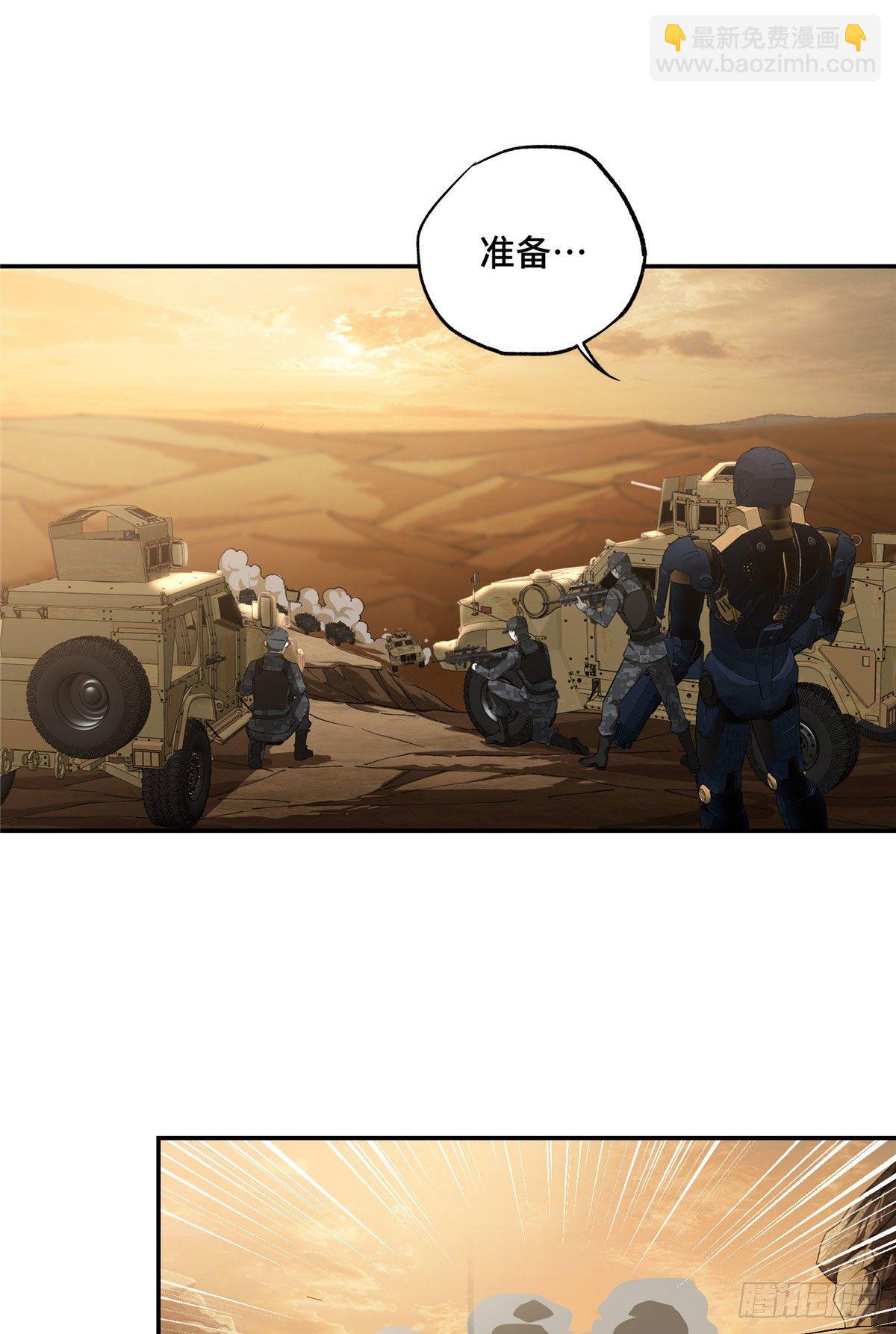 030 援救行动5
