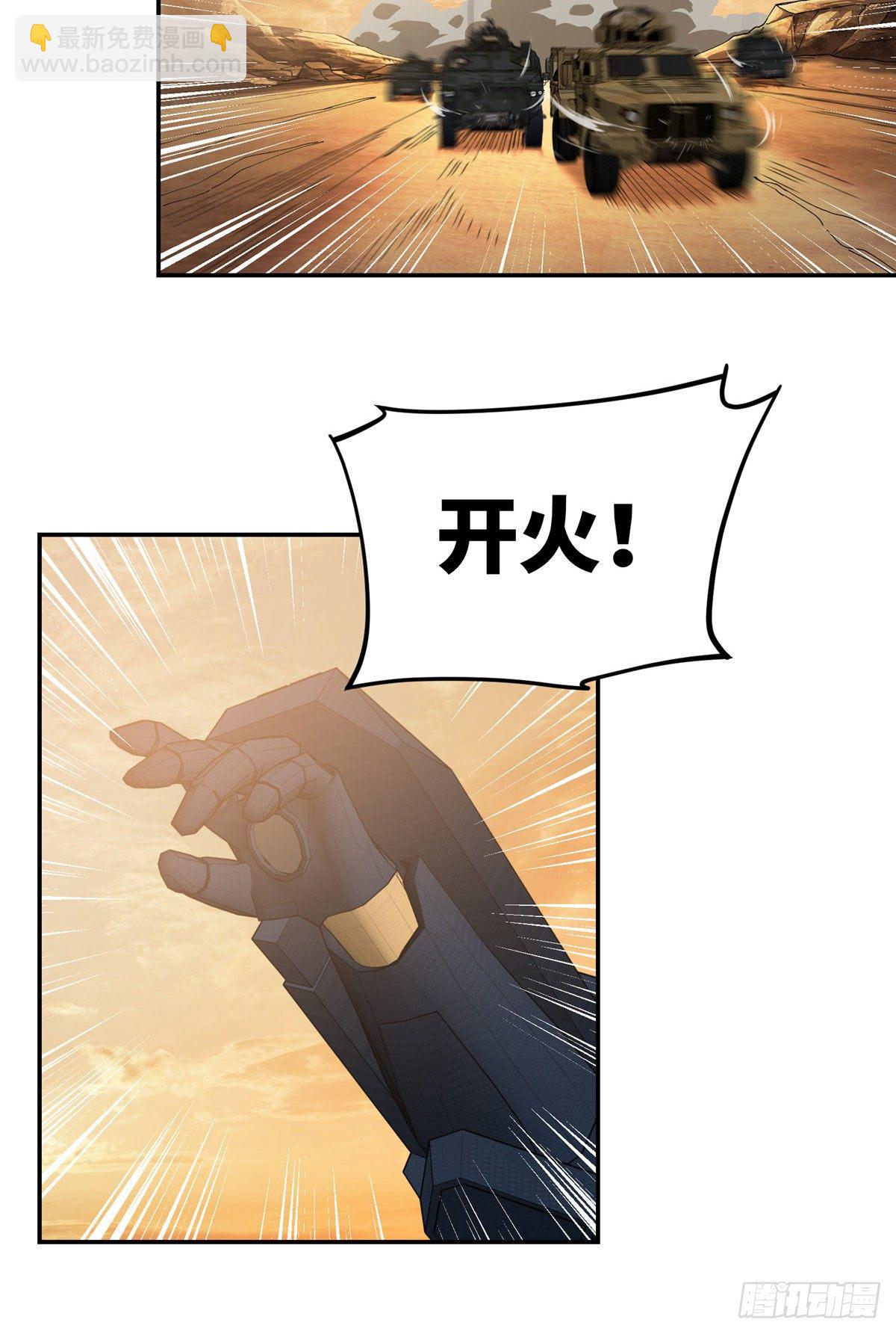 030 援救行动6