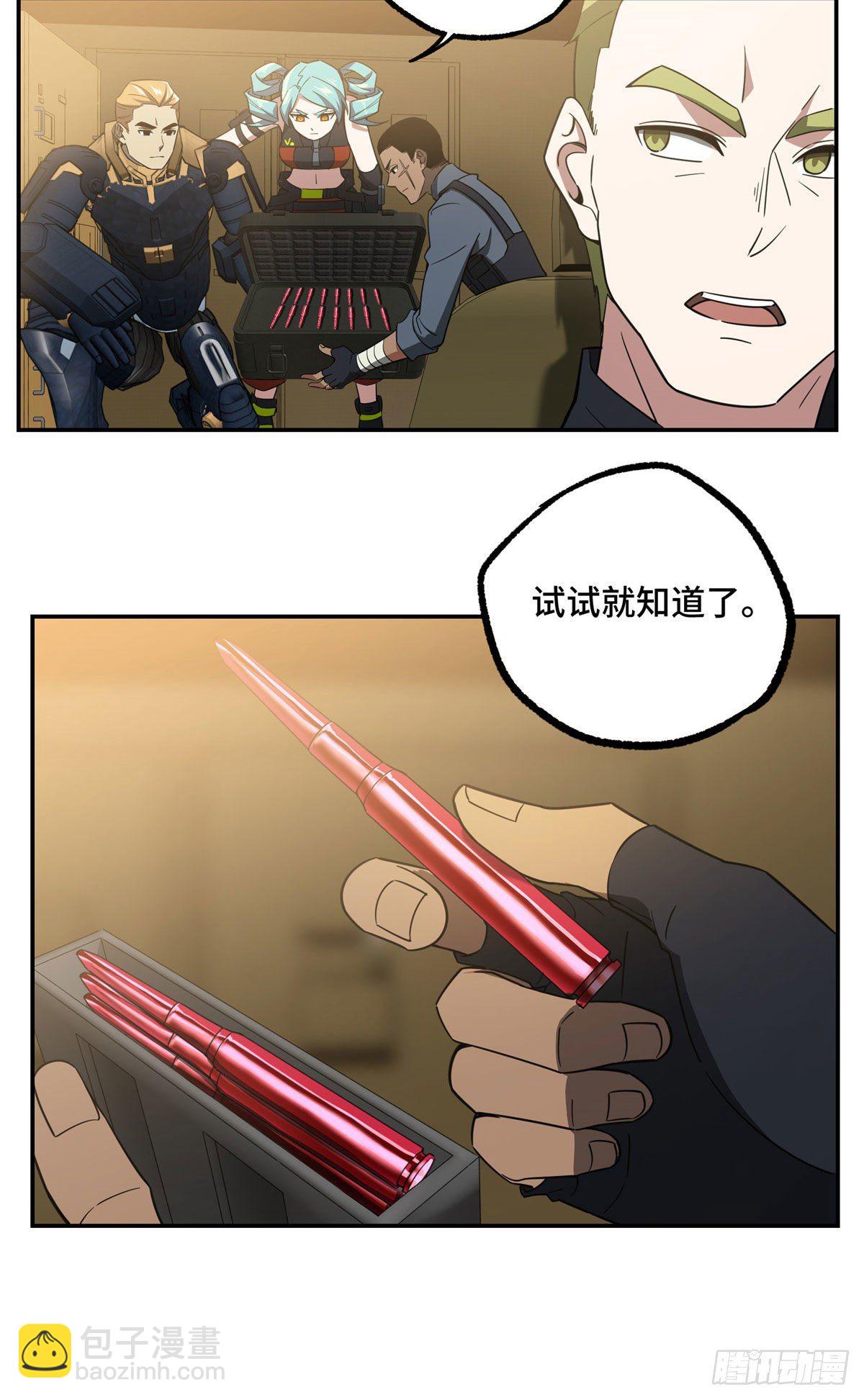 031 高燃弹药29