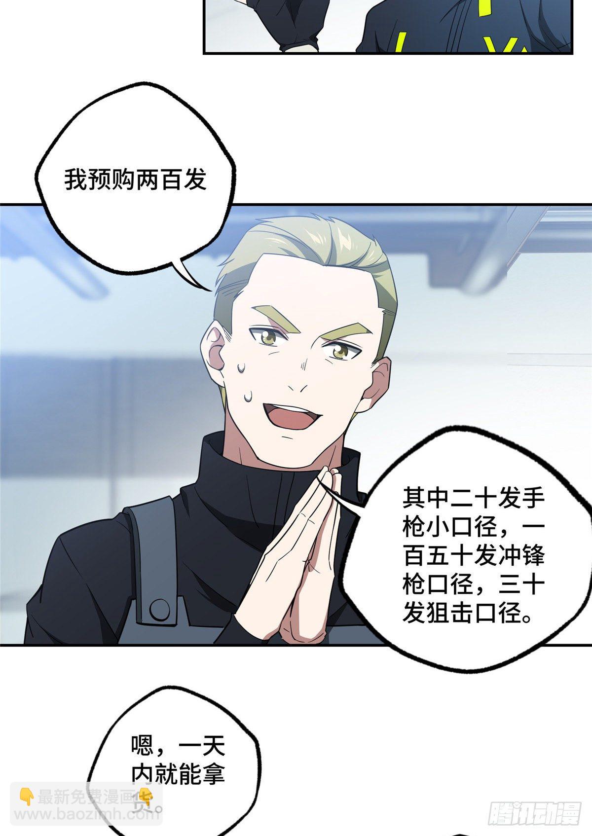 032 致富经12