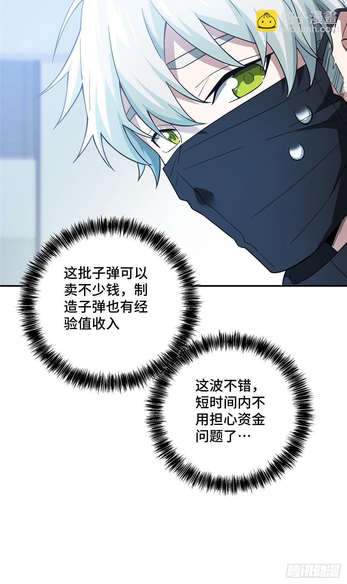 032 致富经14