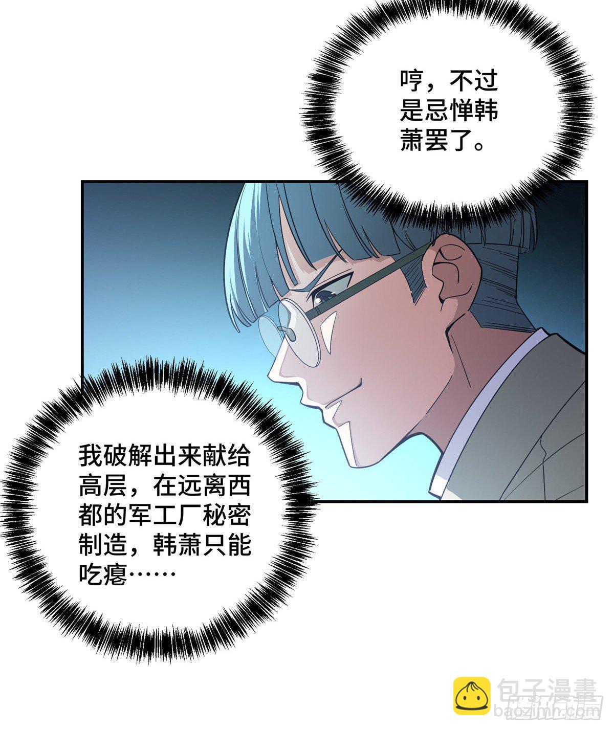 032 致富经16