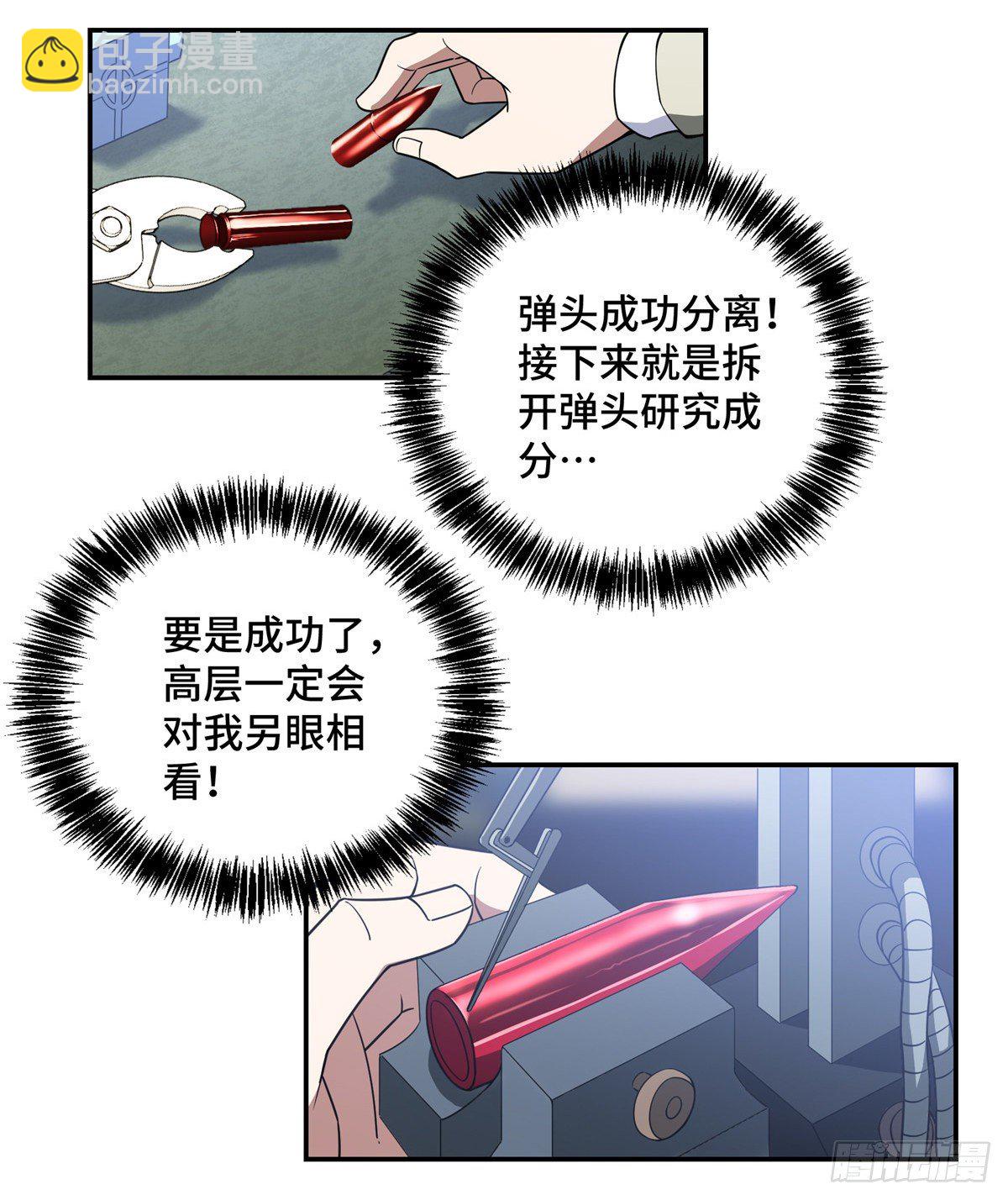 032 致富经17