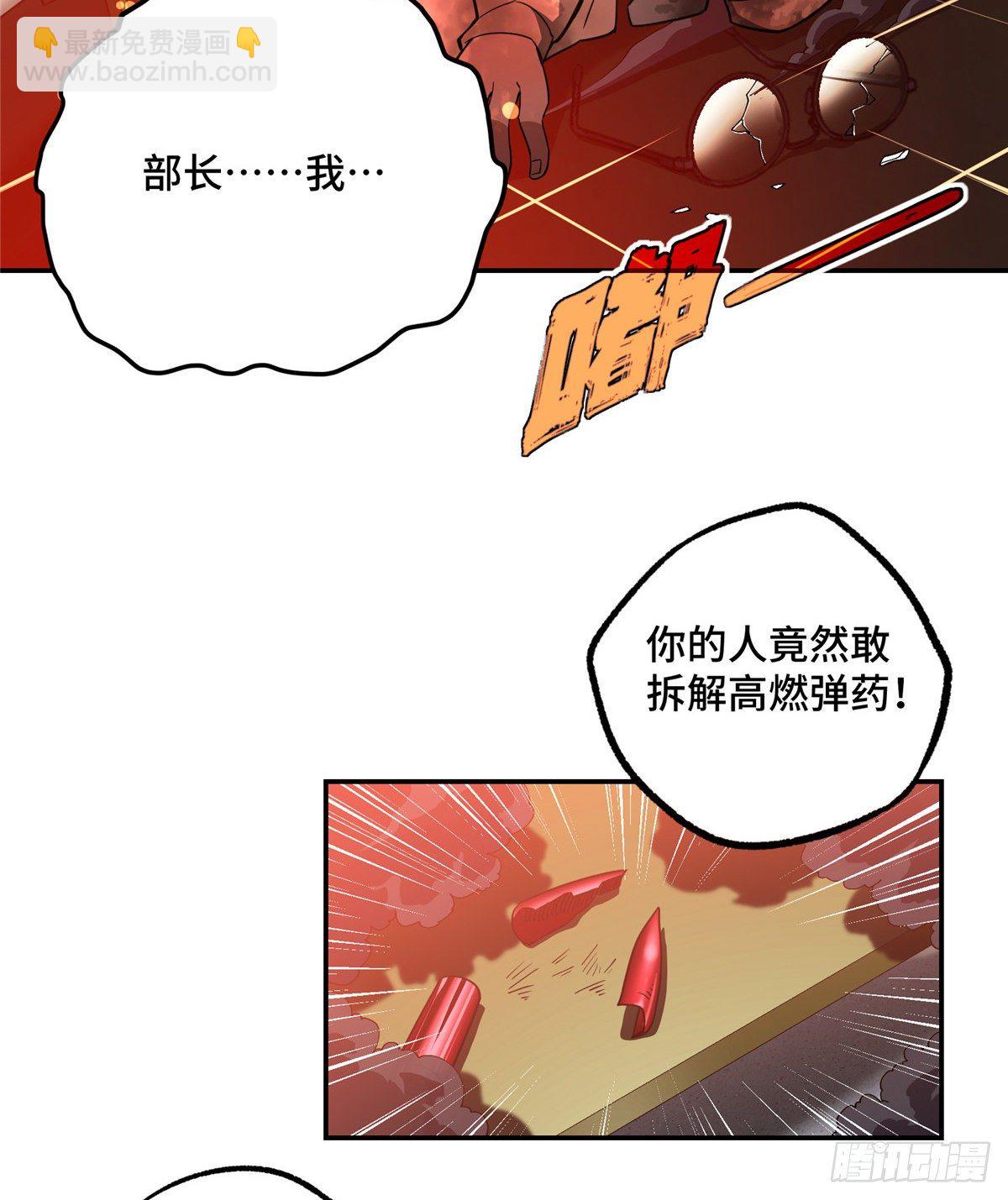 032 致富经23