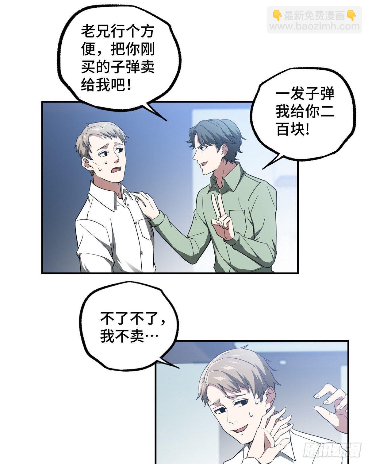 032 致富经30