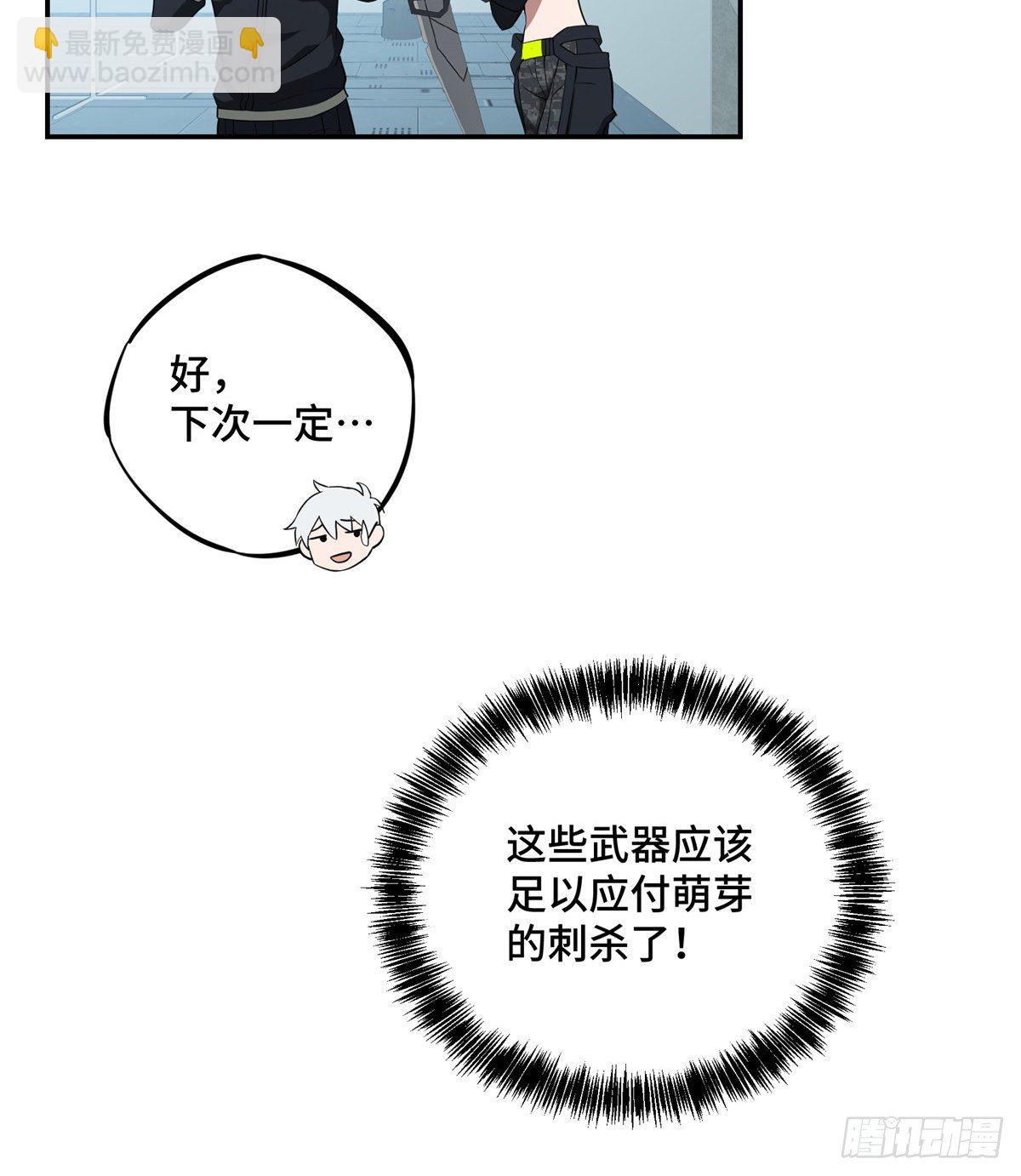033 内测开启11