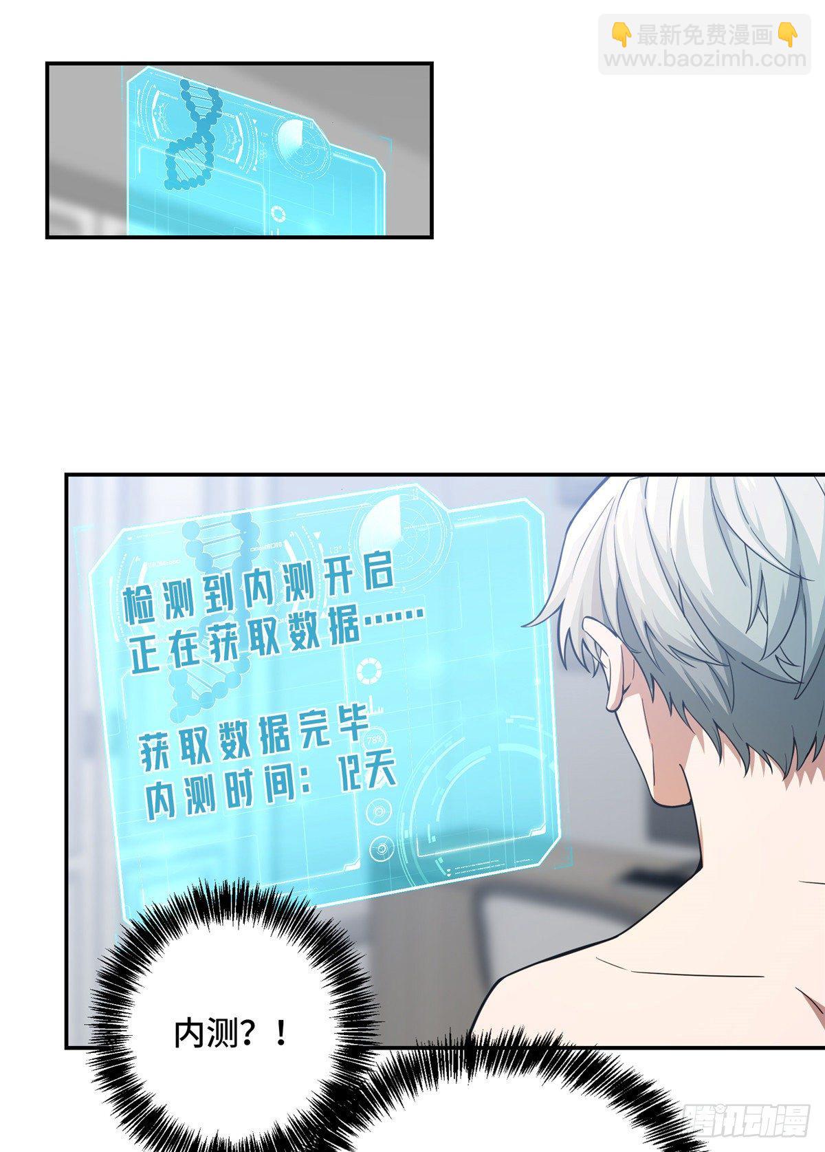 033 内测开启17