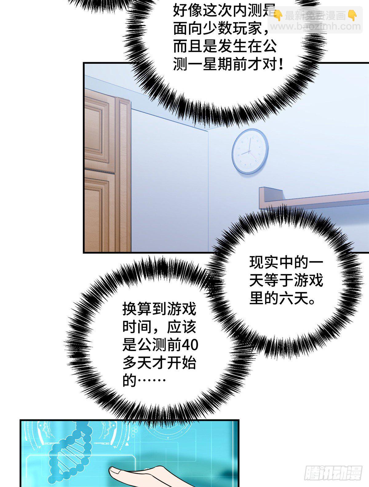 033 内测开启18