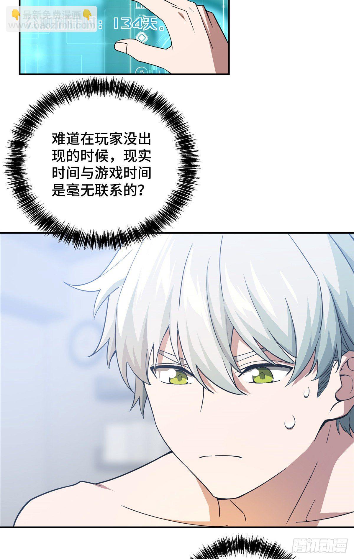 033 内测开启19