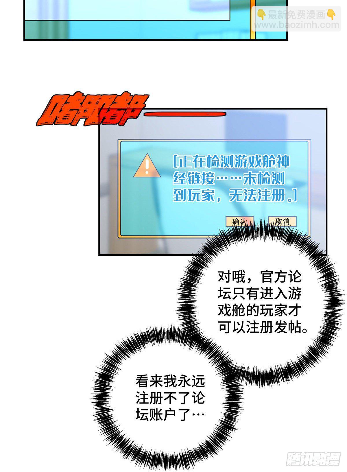 033 内测开启26