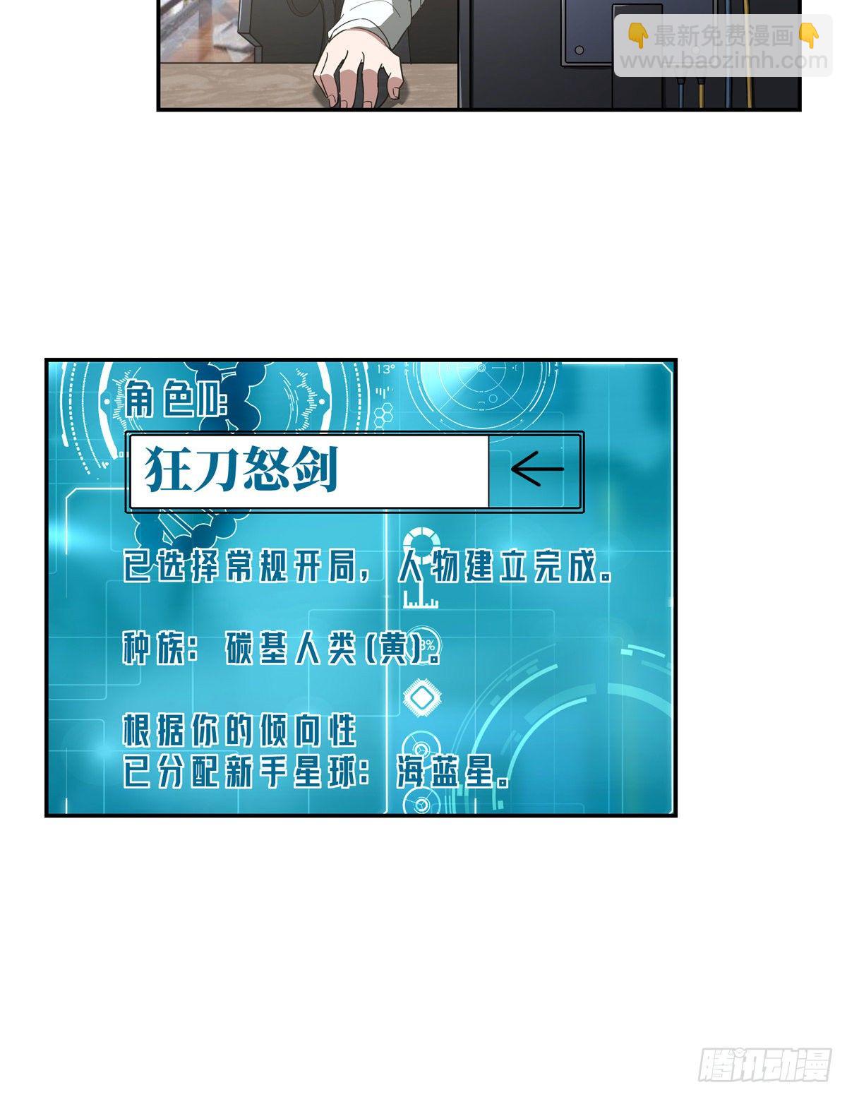 033 内测开启30