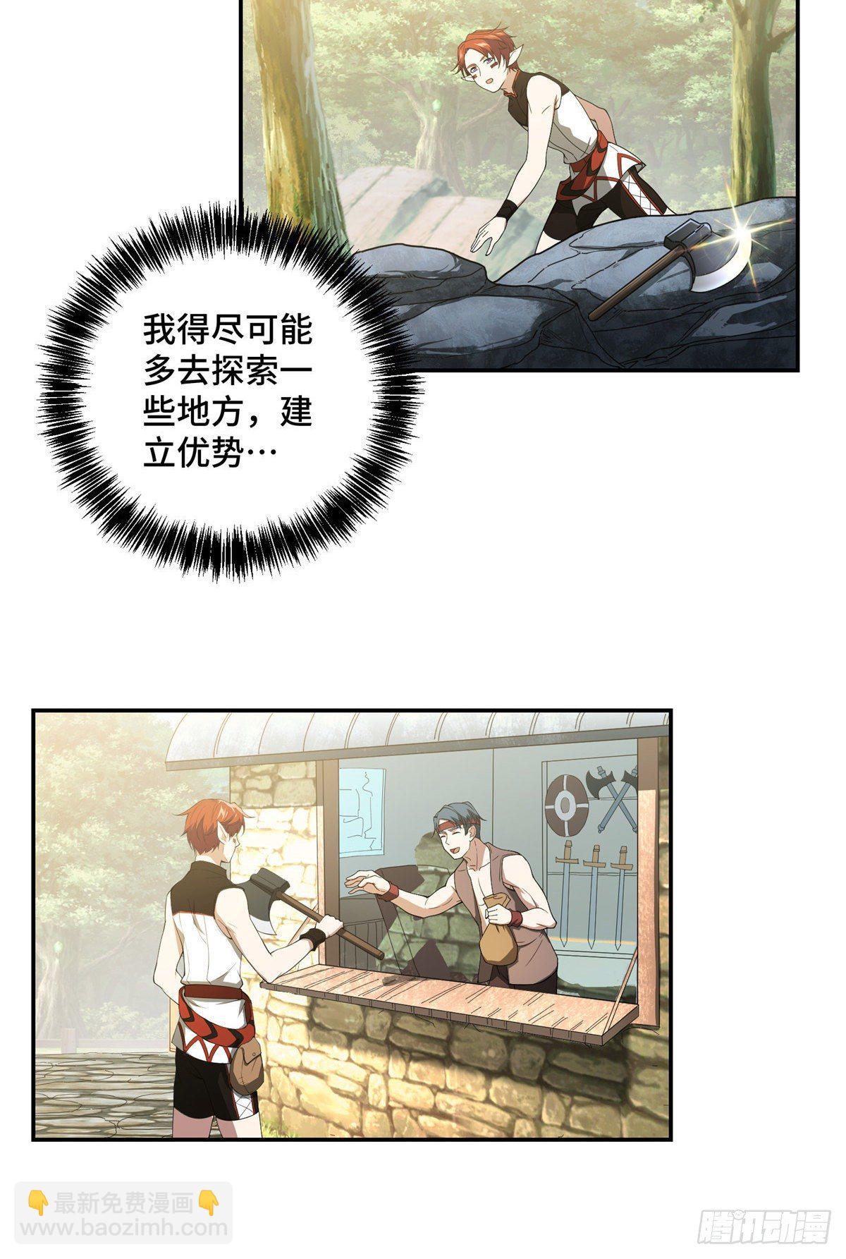 034 神秘NPC8