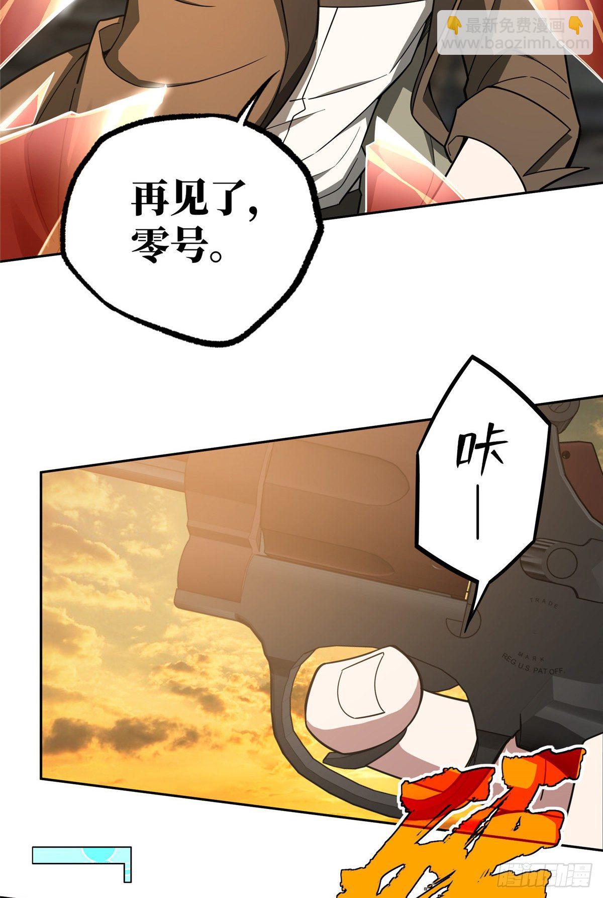 036 来自萌芽的暗杀19