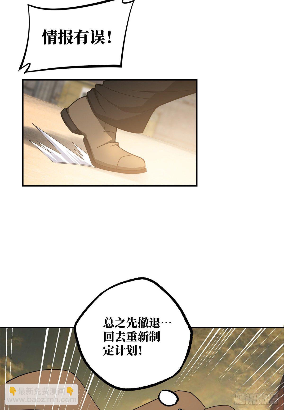 036 来自萌芽的暗杀26