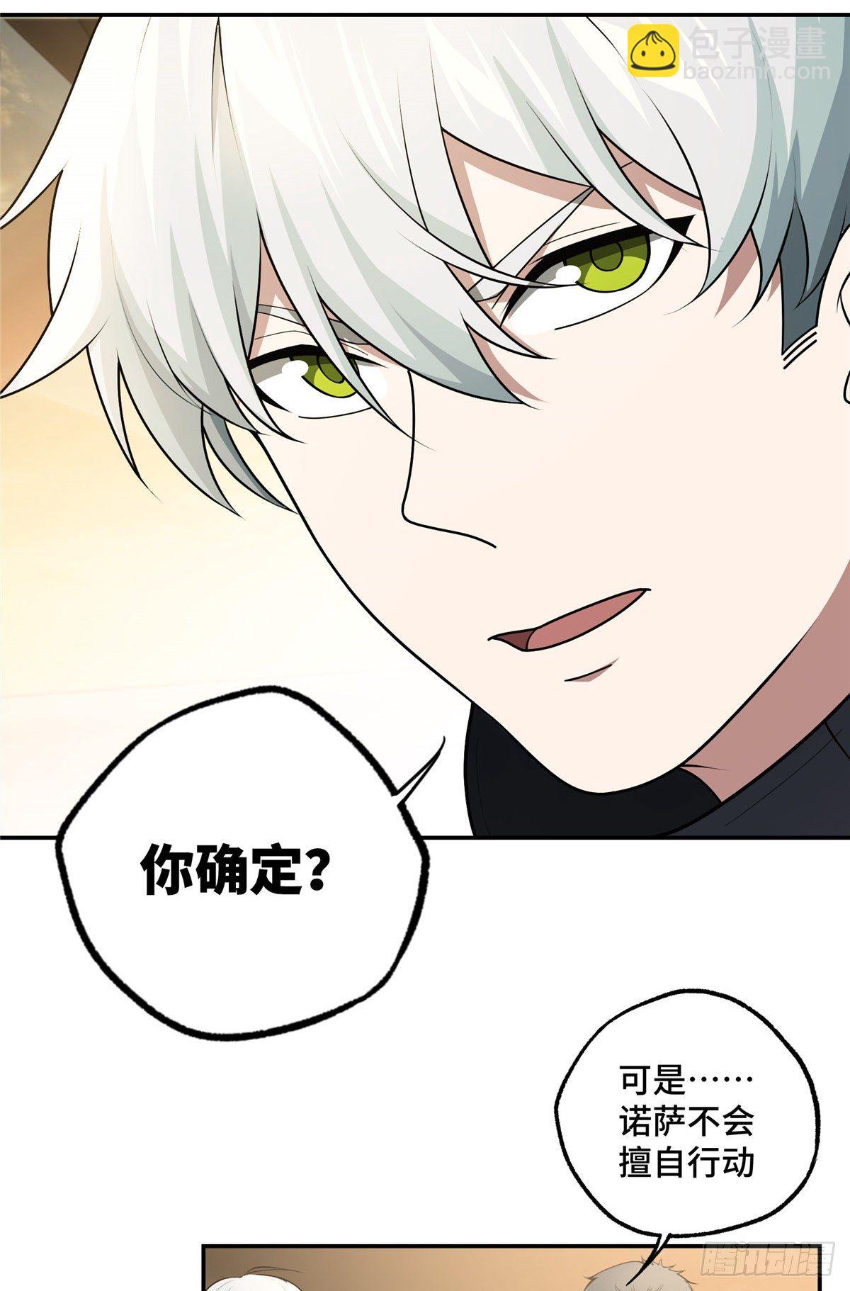 037 斩草除根11