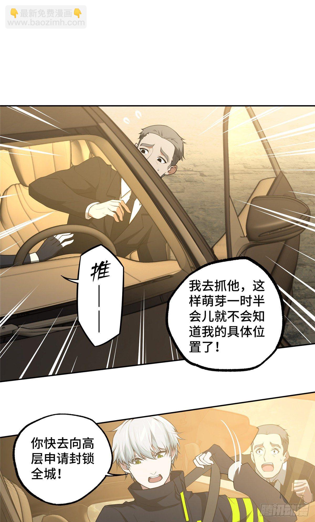037 斩草除根13