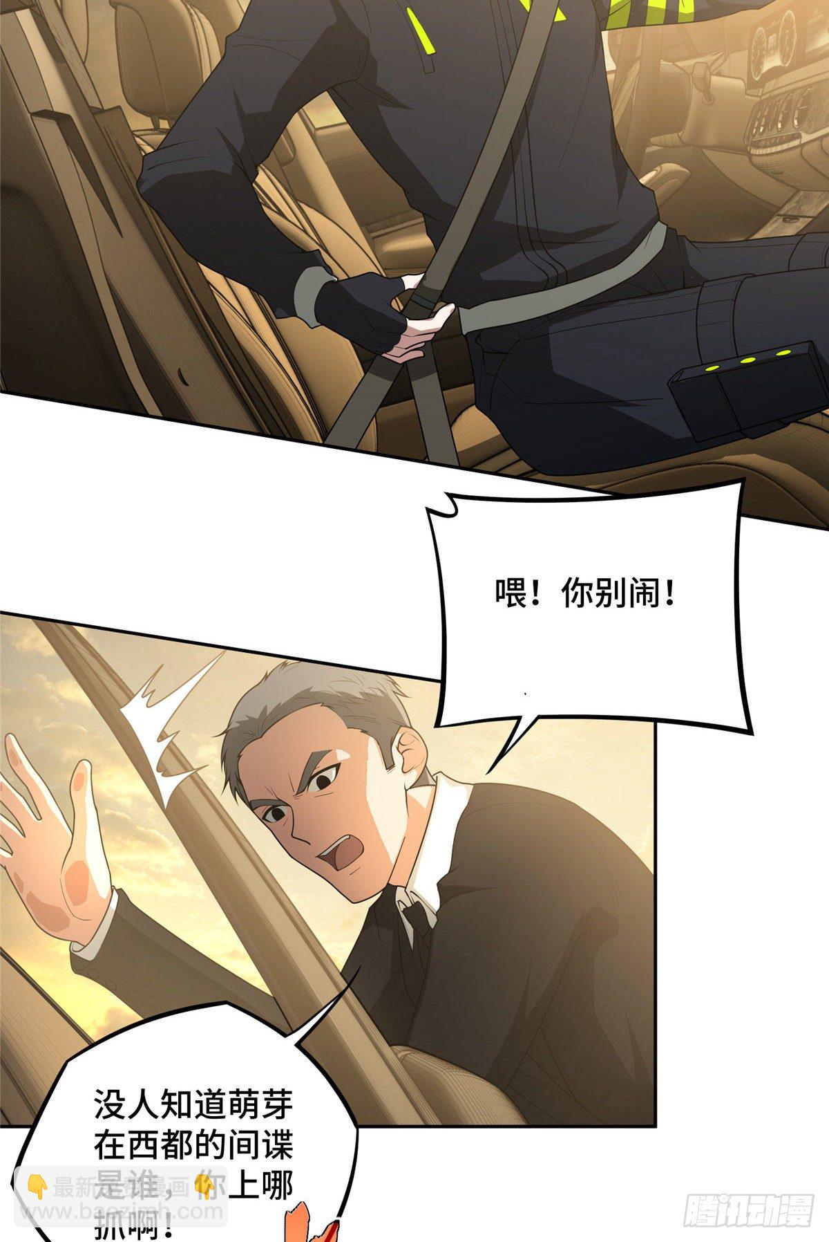 037 斩草除根14