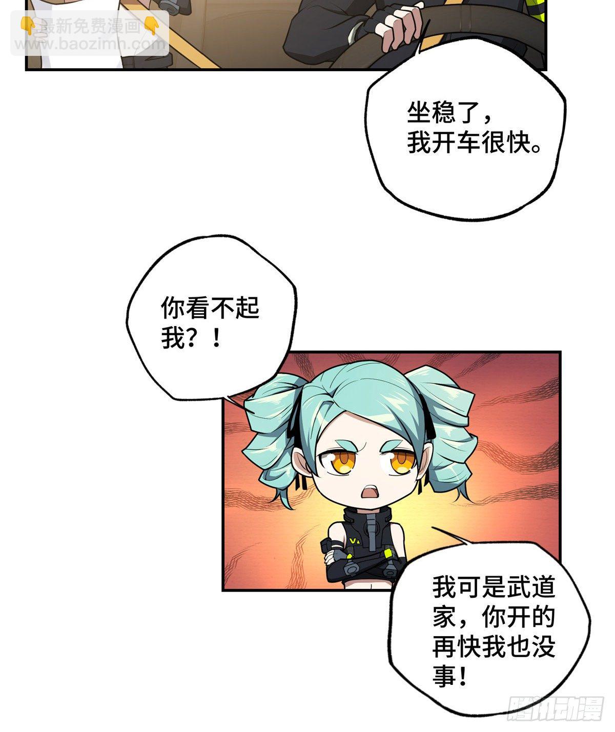 037 斩草除根30