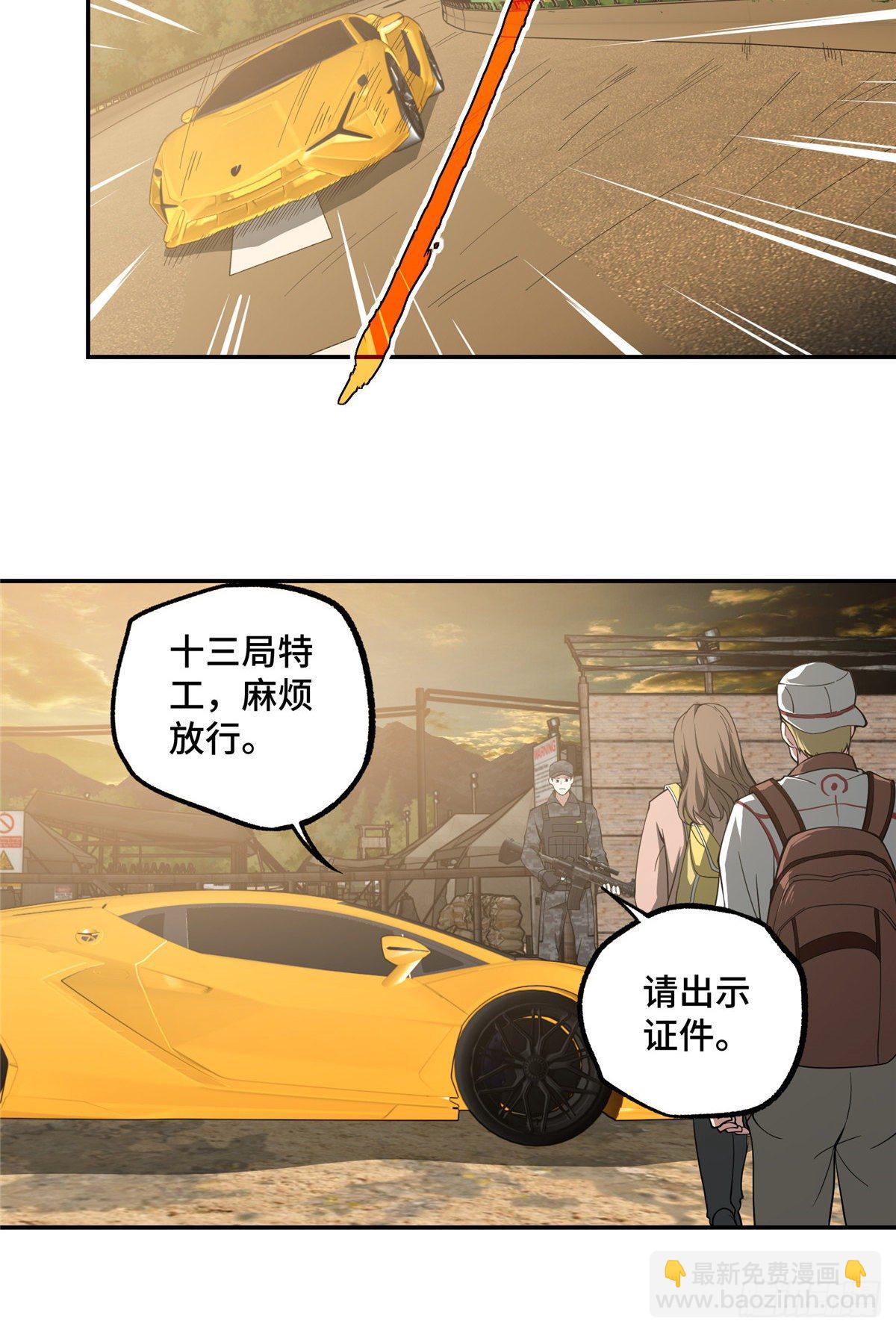 037 斩草除根50