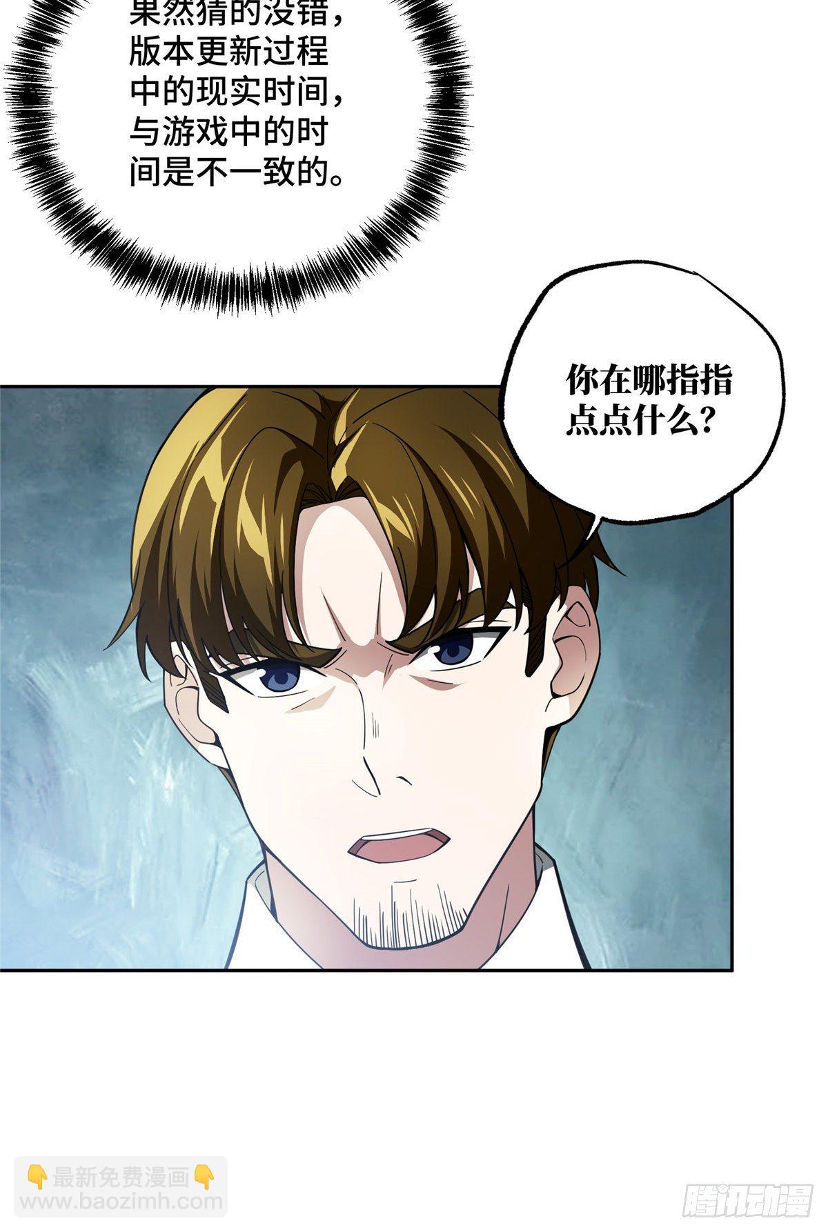 038 内测结束13