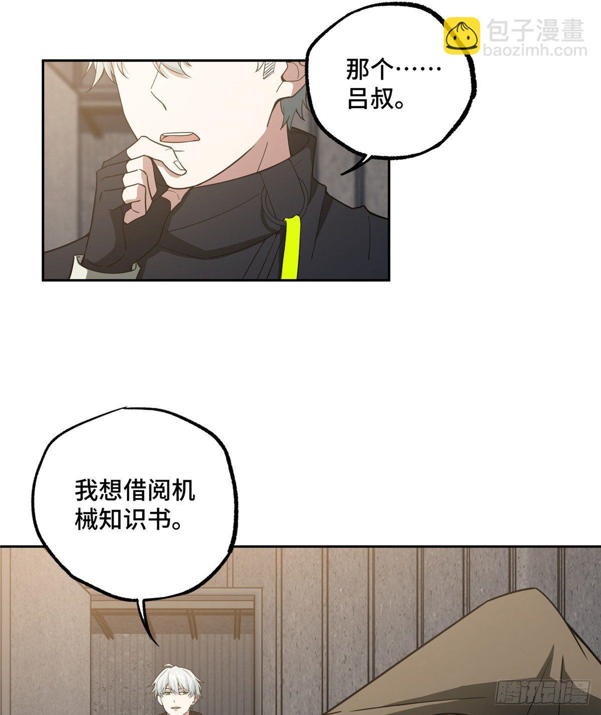 038 内测结束28