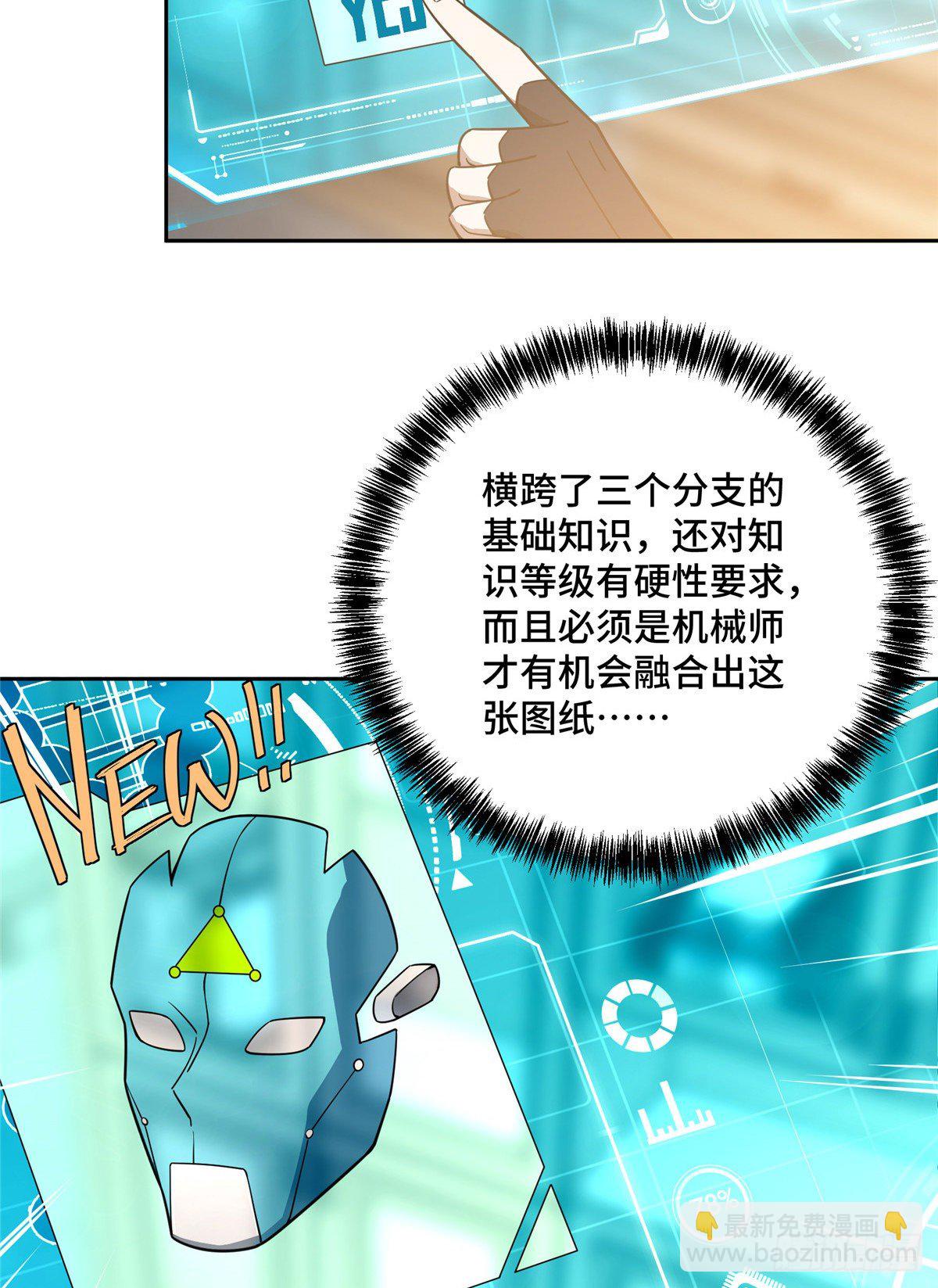 038 内测结束39