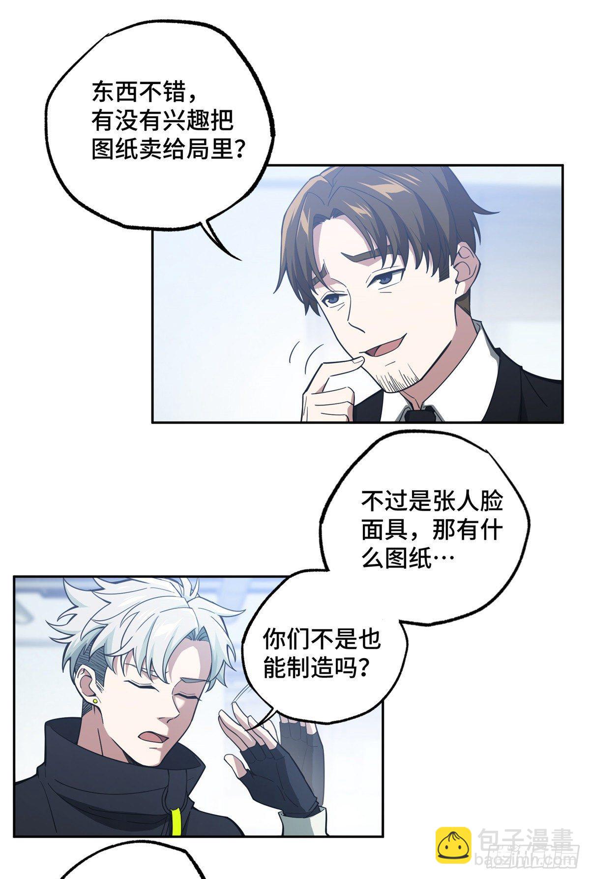 39 重装上阵11
