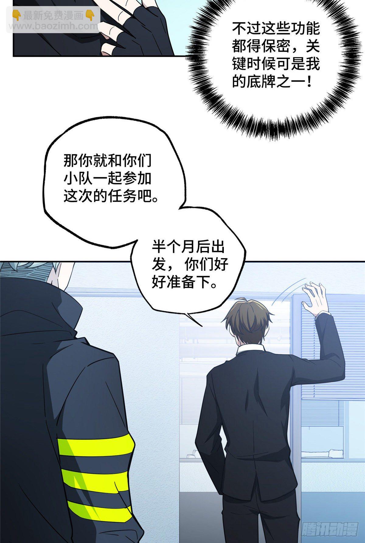 39 重装上阵13