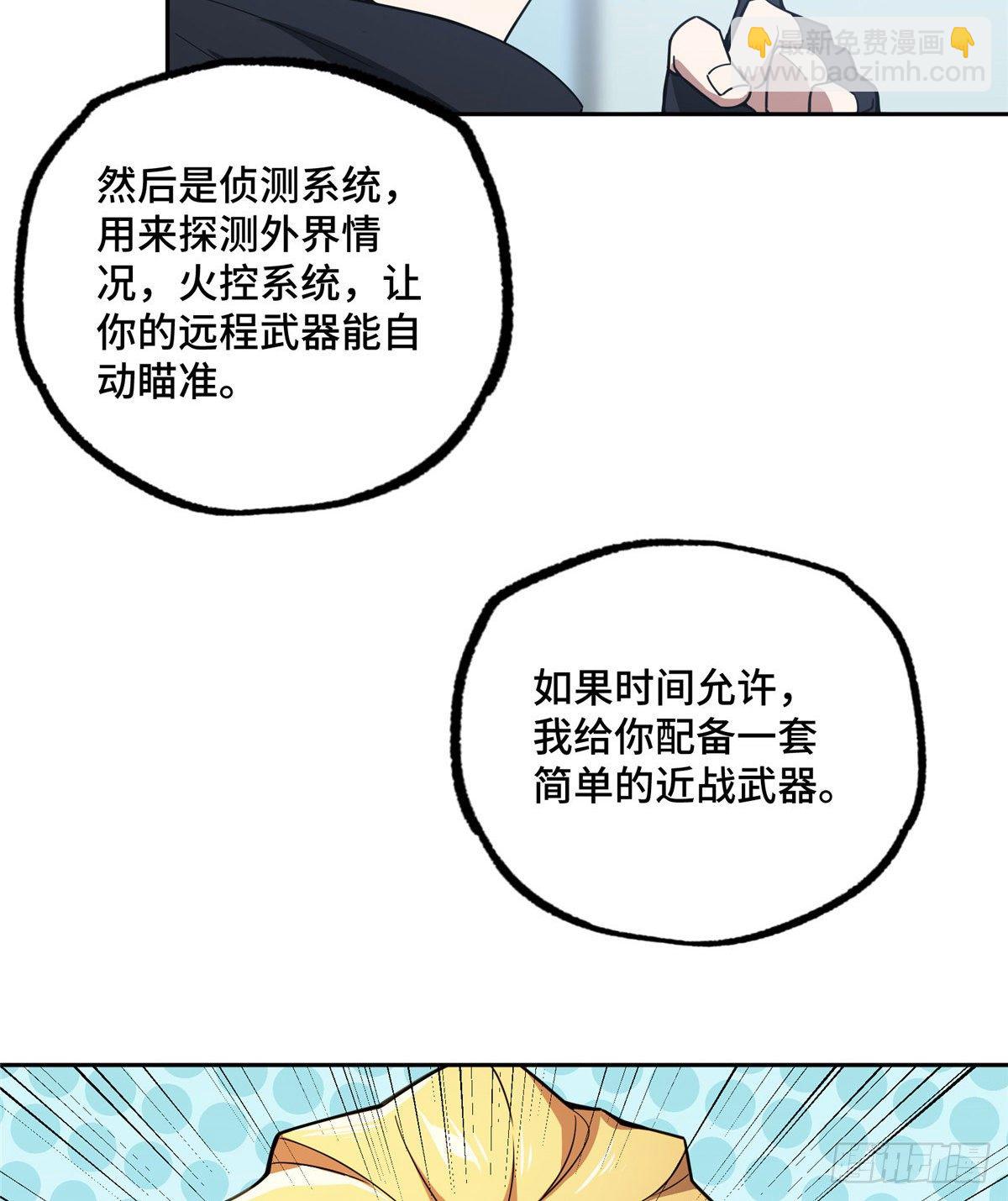 39 重装上阵18