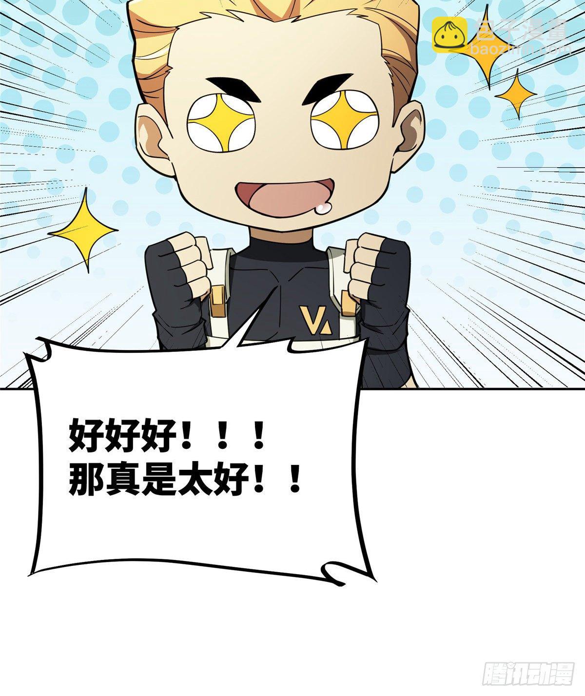 39 重装上阵19