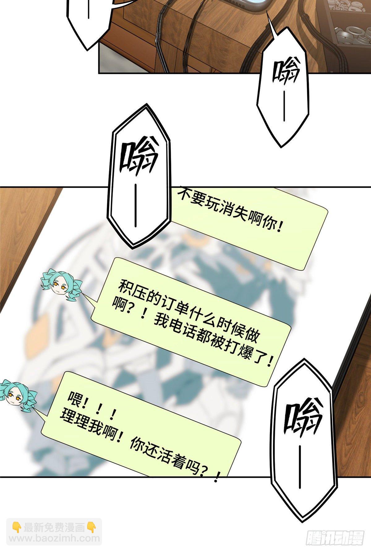 39 重装上阵27