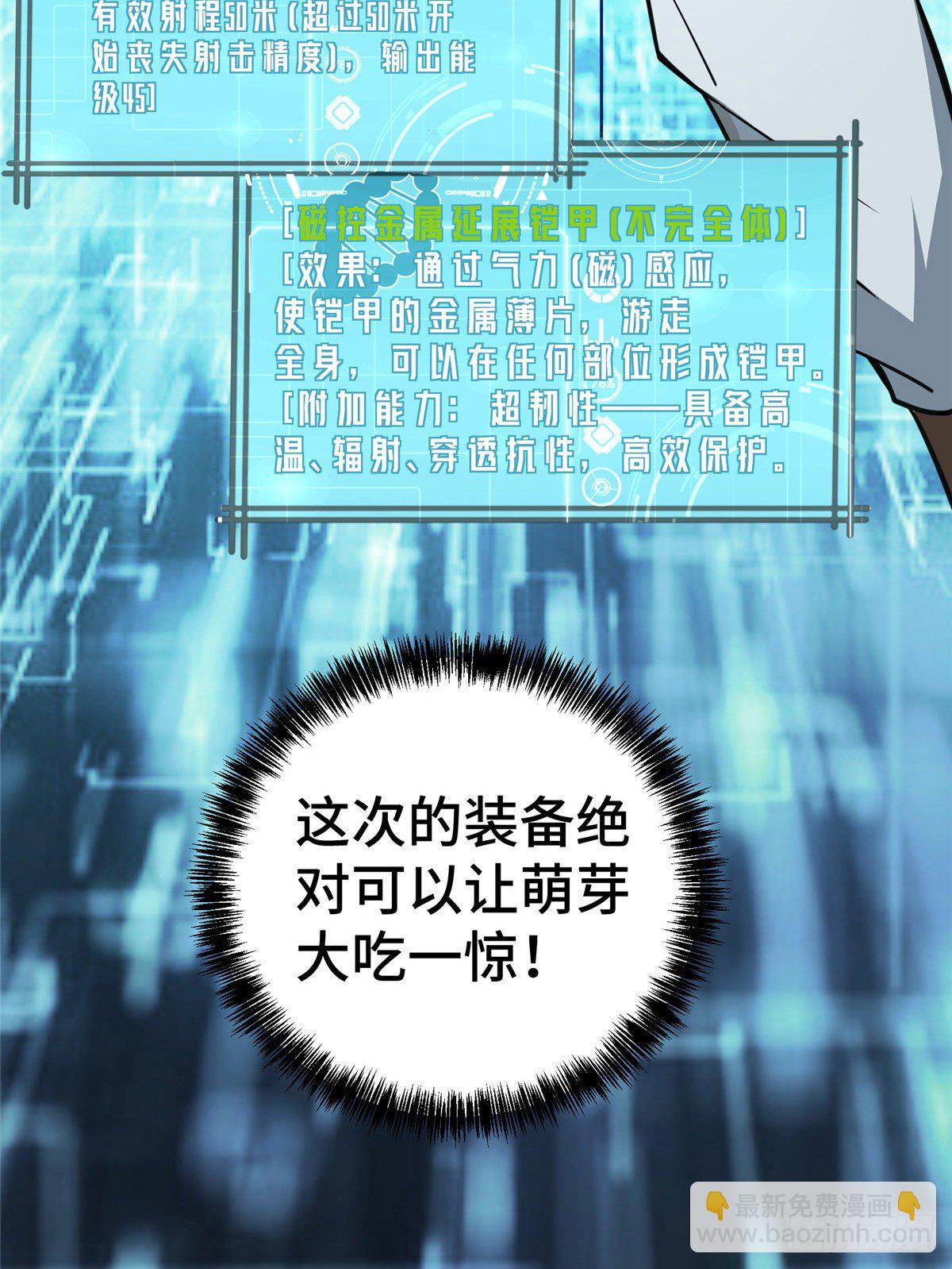 39 重装上阵32