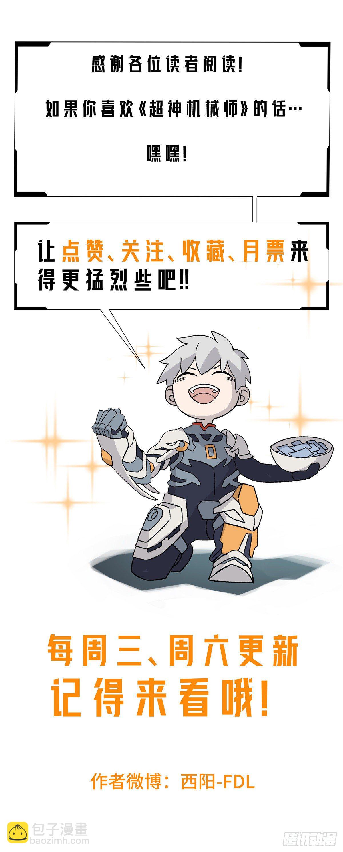 39 重装上阵38
