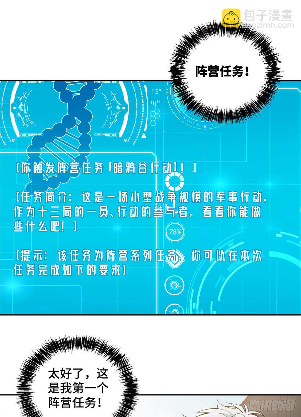 41 海夏人的试探14