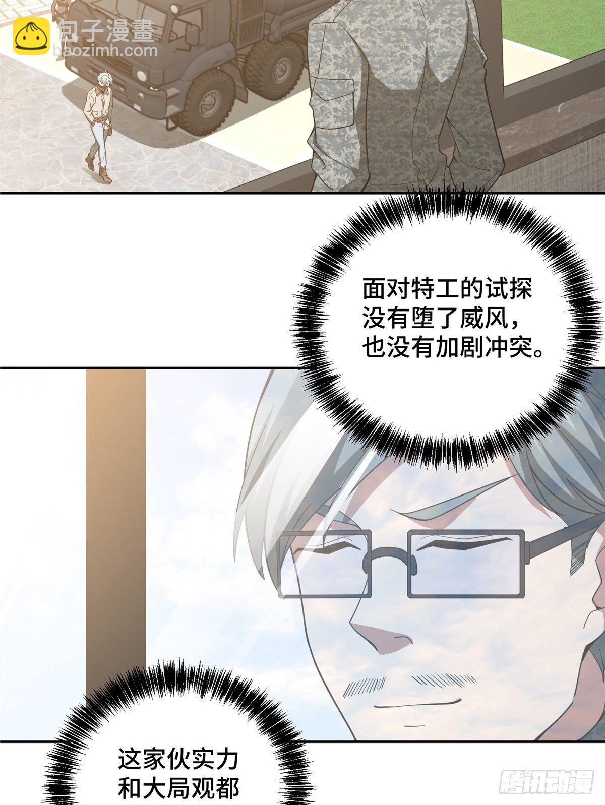 41 海夏人的试探28