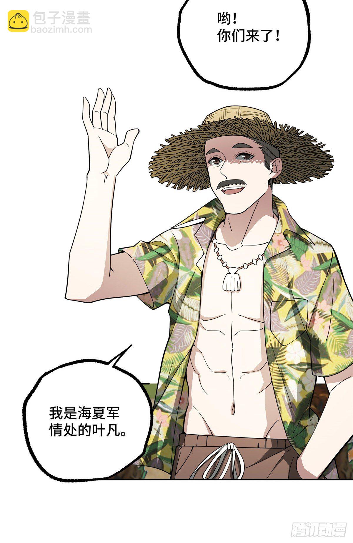 41 海夏人的试探4