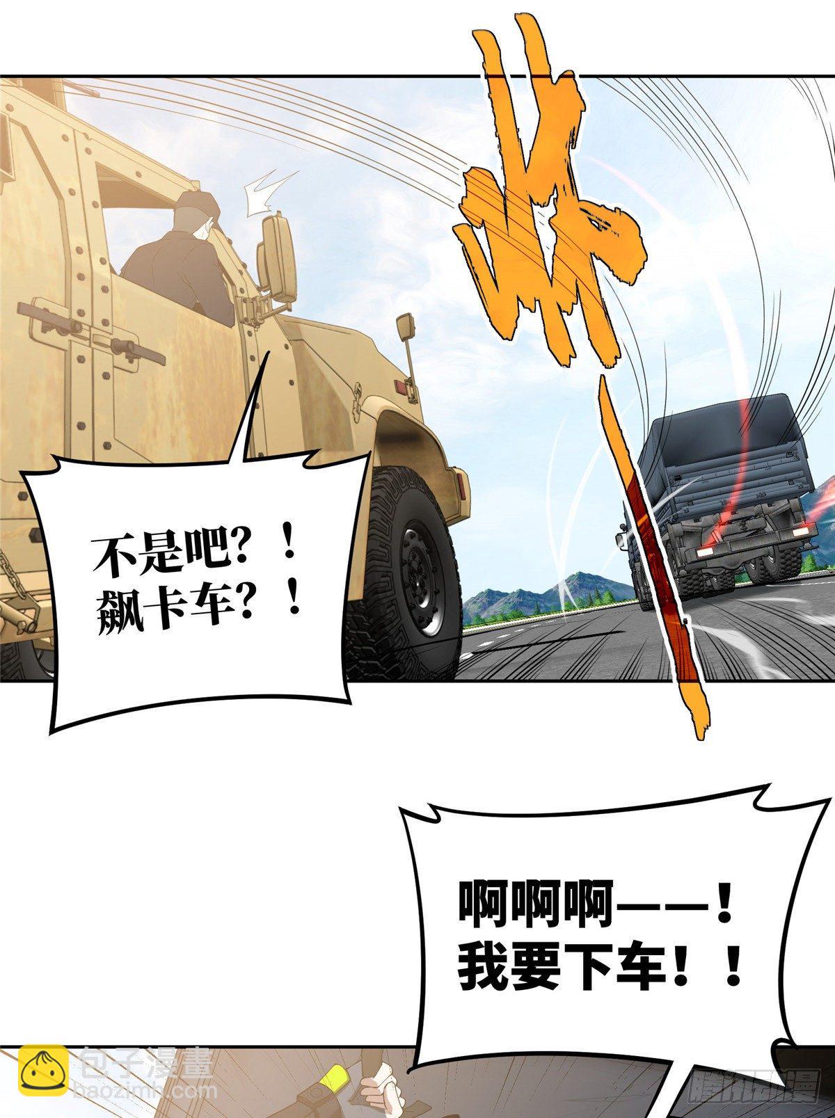 42 分头行动13