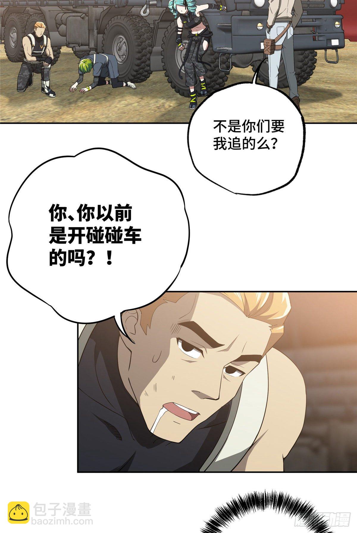 42 分头行动20