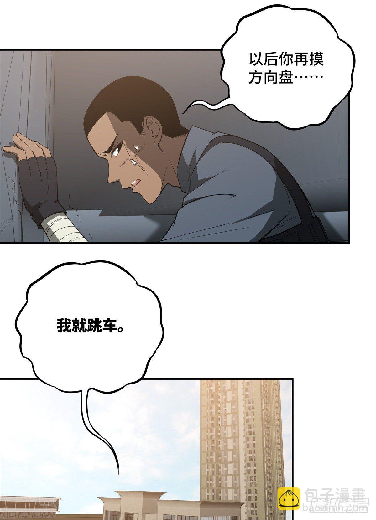 42 分头行动22