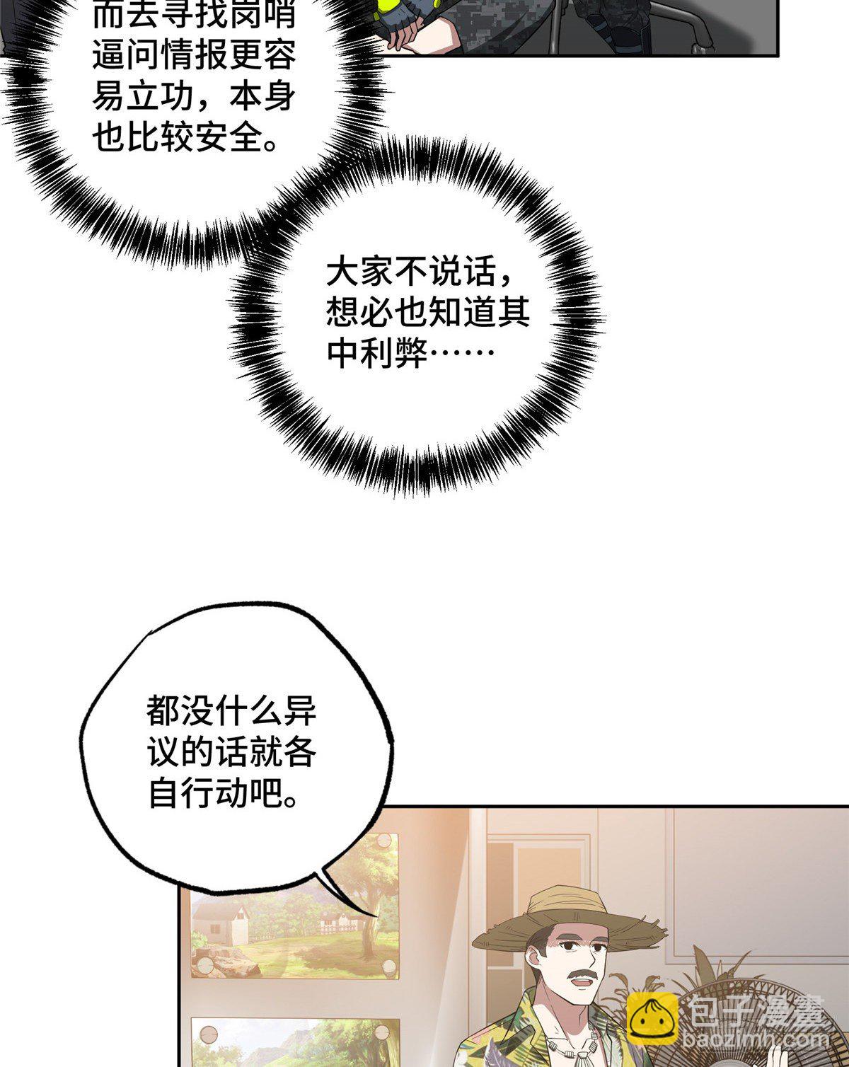 42 分头行动29