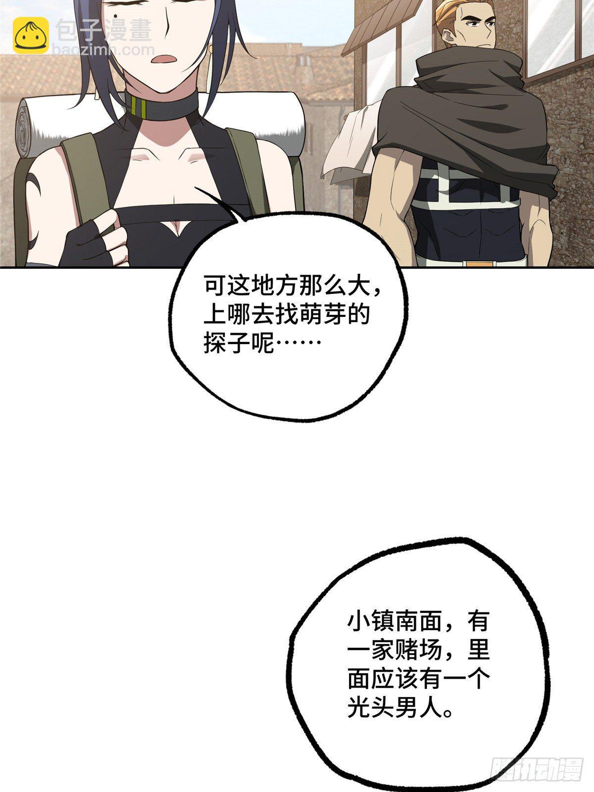 42 分头行动34